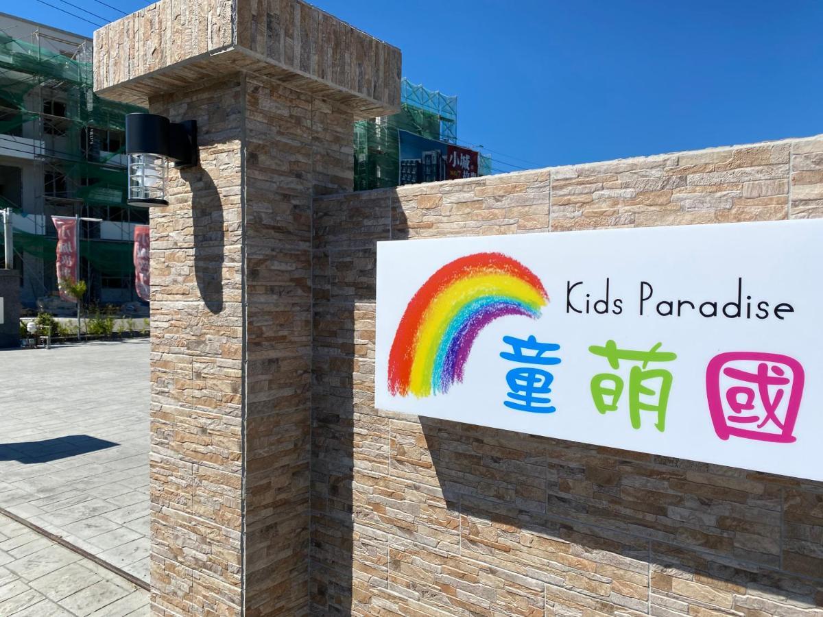 Kids Paradise Wujie Eksteriør billede